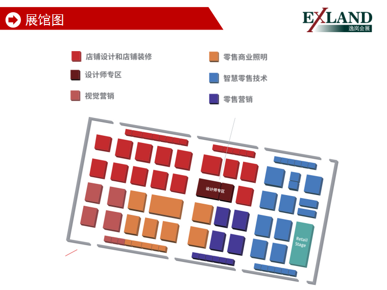 2021年上海零售业设计与设备展(图11)