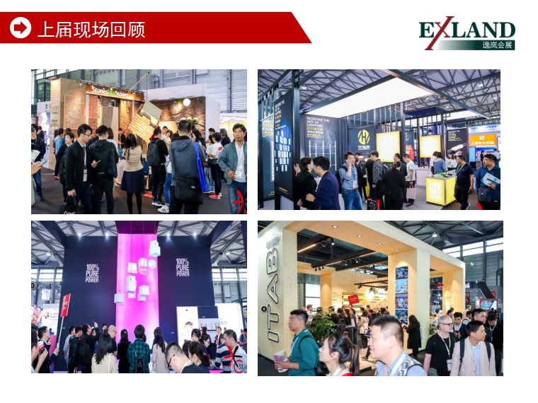 2021年上海零售业设计与设备展(图12)