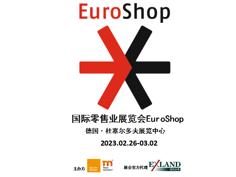 2023年国际零售业展EuroShop(图1)